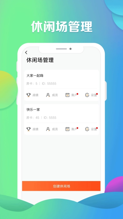 闲徕售卡后台