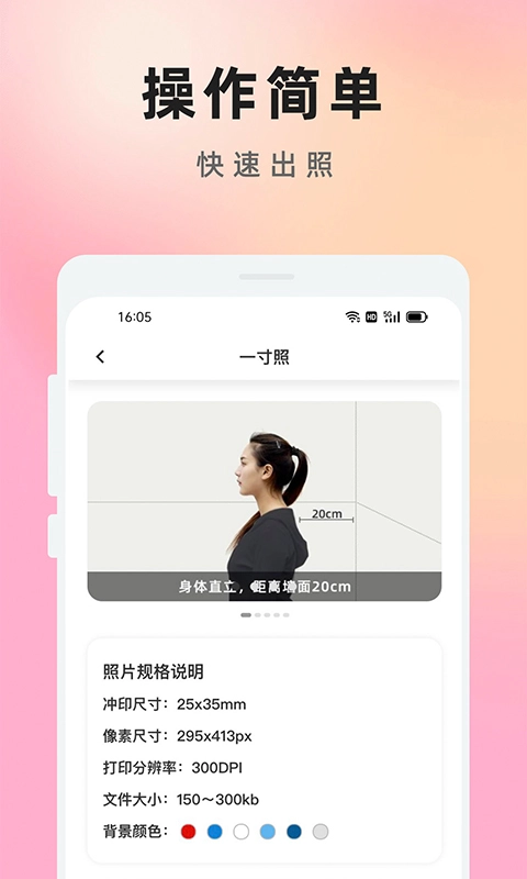 免费证件照大师-手机证件照制作