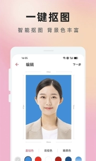 免费证件照大师-手机证件照制作