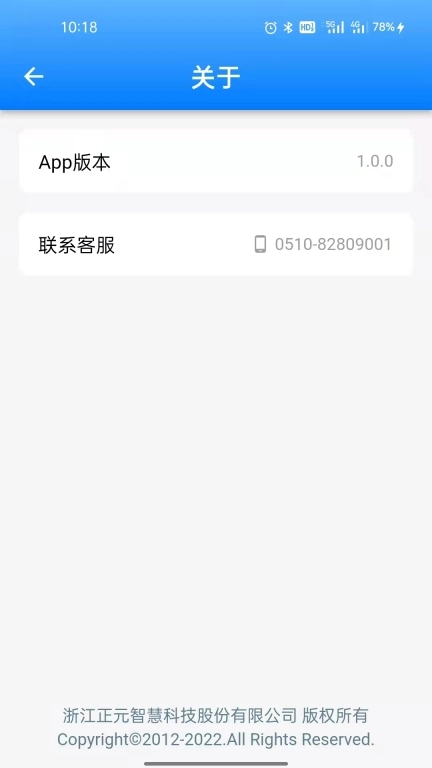 超级打卡-智慧公寓打卡