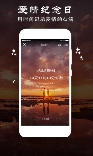 时光纪念计划