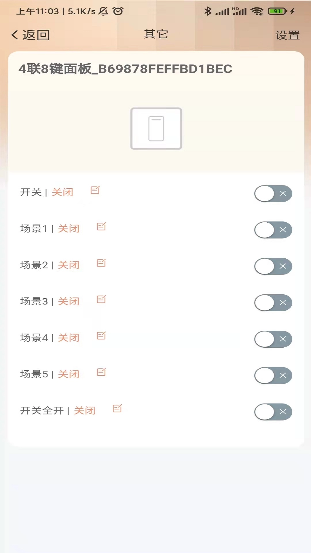 思悦智能