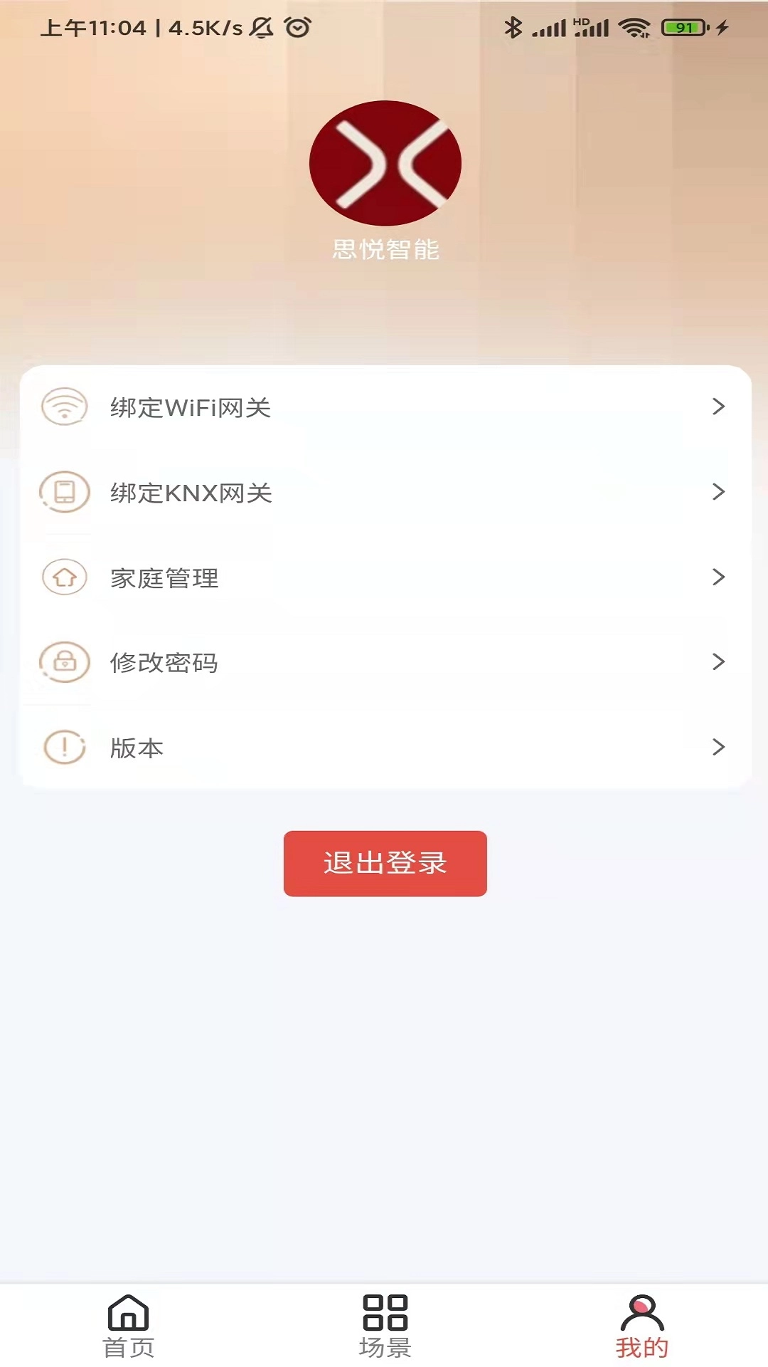 思悦智能