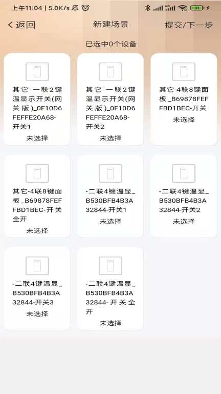 思悦智能
