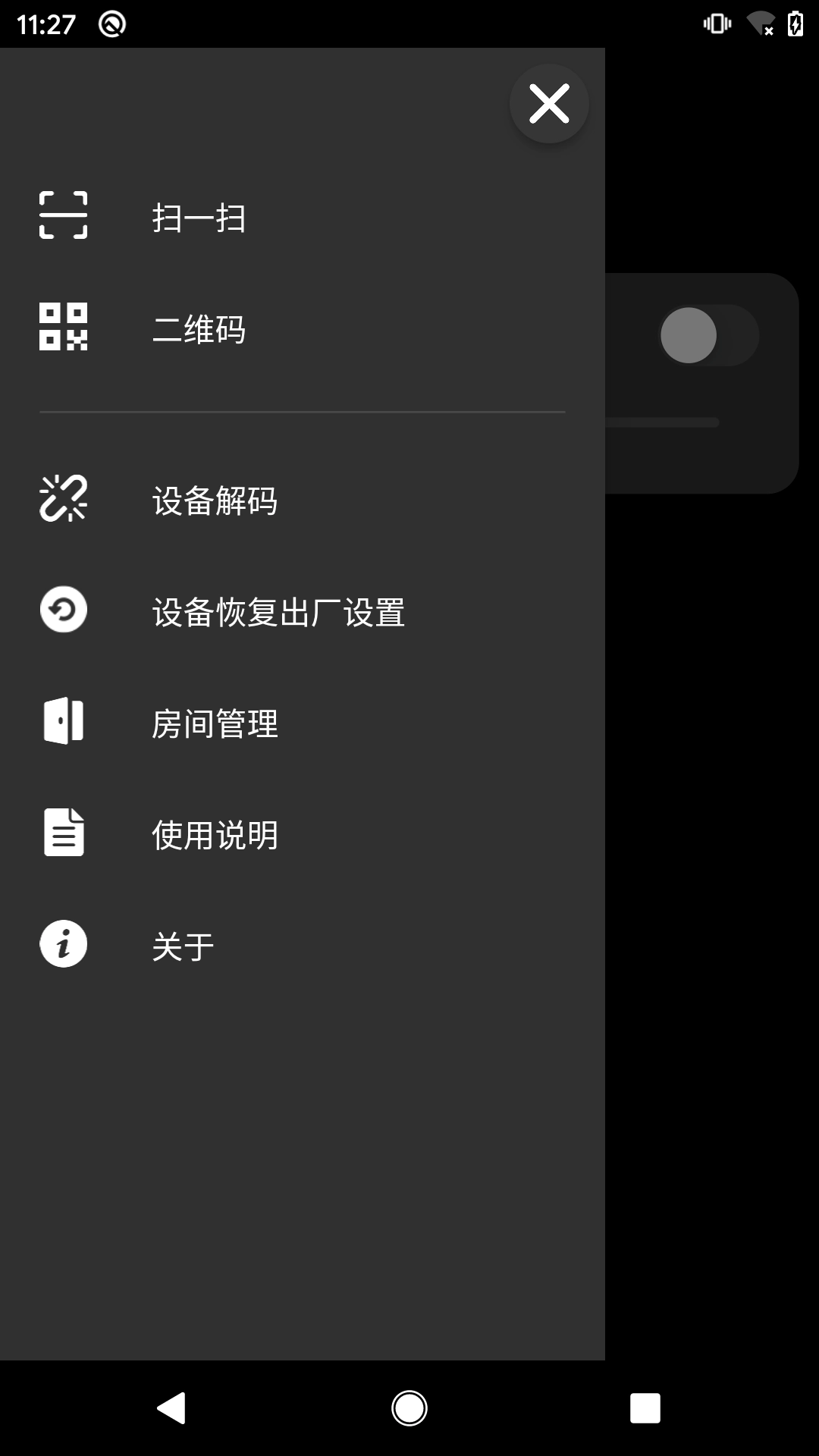 征极智能