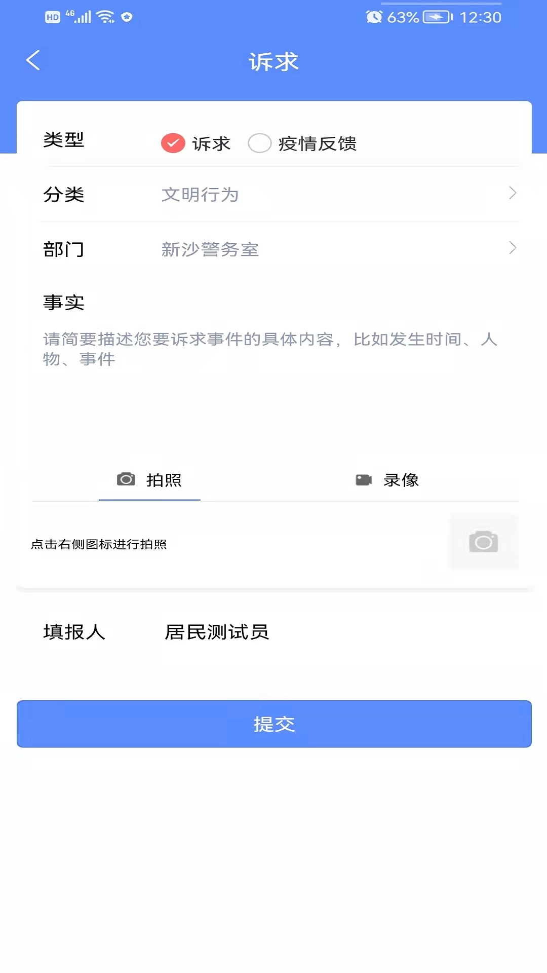 新沙智慧社区