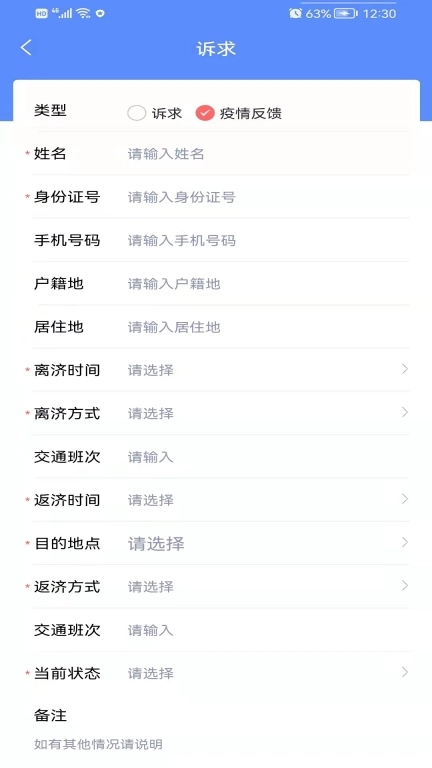 新沙智慧社区