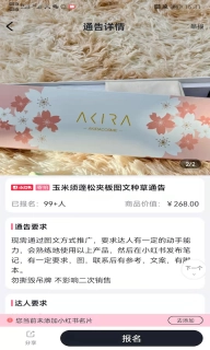 灰豚通告