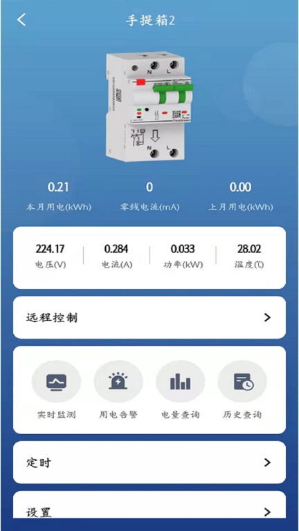 电行家