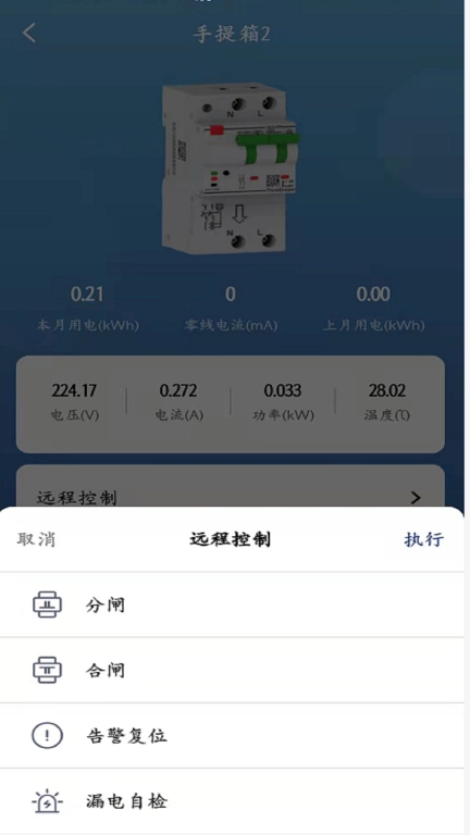电行家