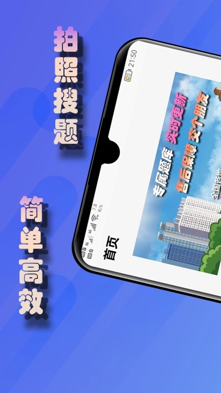 老司机搜题-学法减分