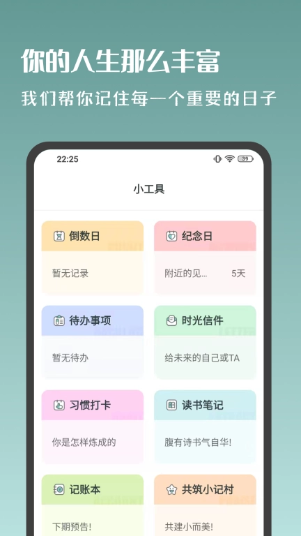 岁时小记-暖心日记