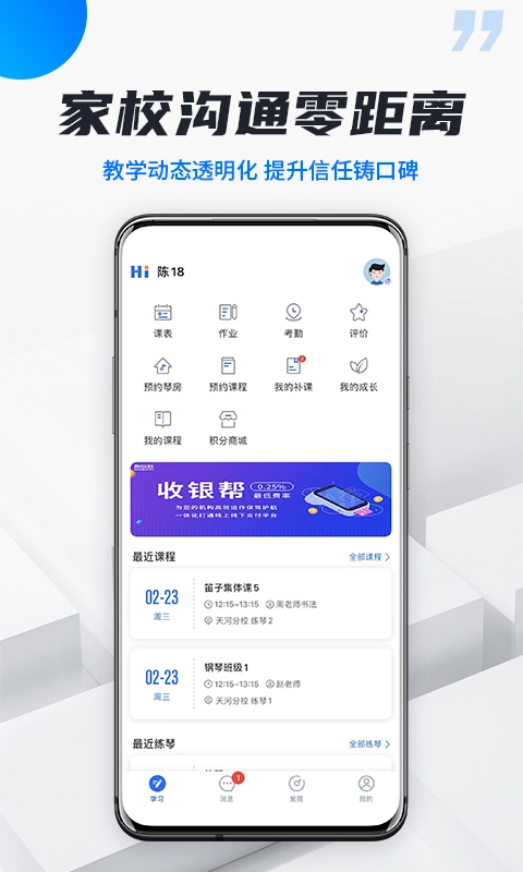 校宇宙学生端