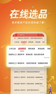 信达期货赢+