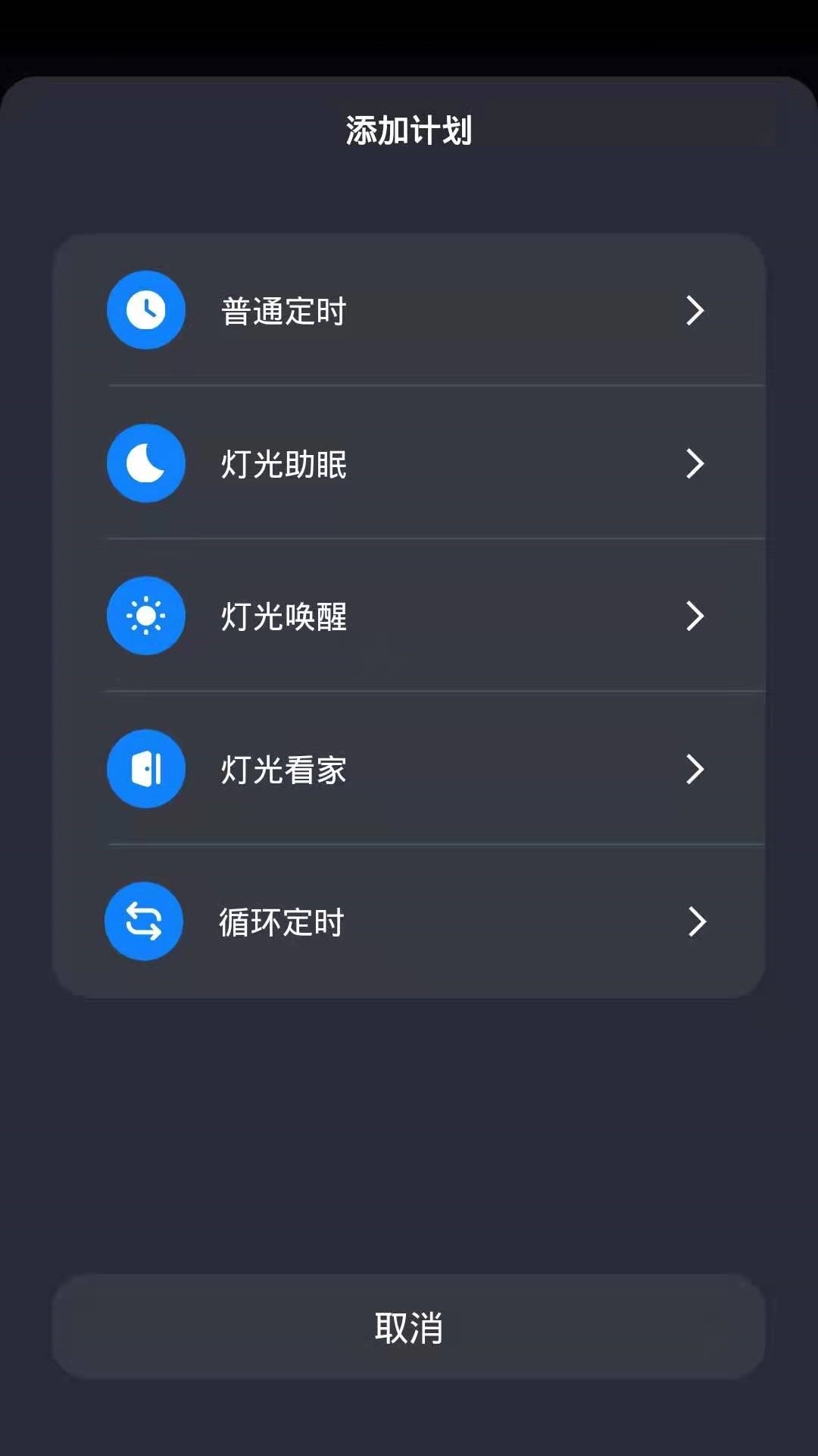 TCL智能家居