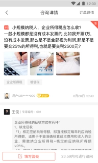 答税