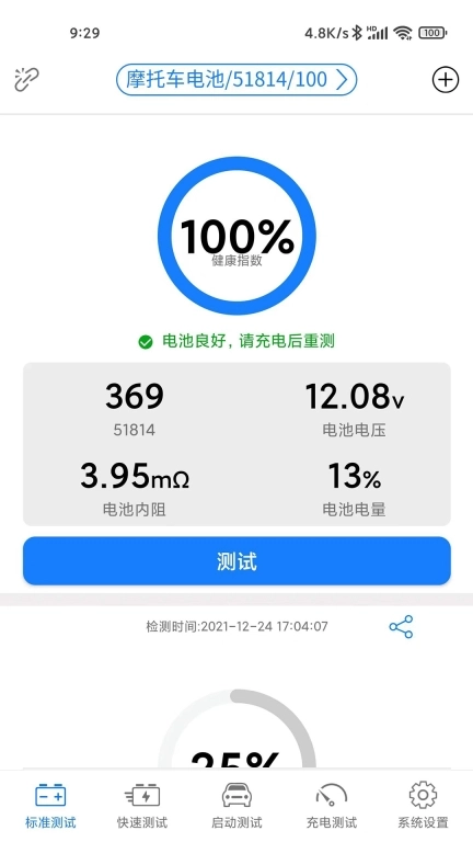 Konnwei Battery Tester