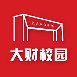 大财校园