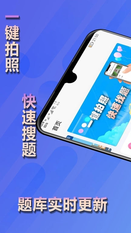 学法减分神器-拍照搜题