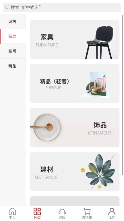 千匠一品-家具商城