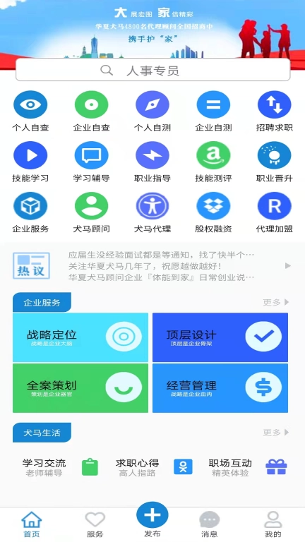 华夏犬马