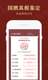 茅粉国酒行情价格