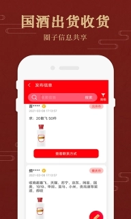 茅粉国酒行情价格