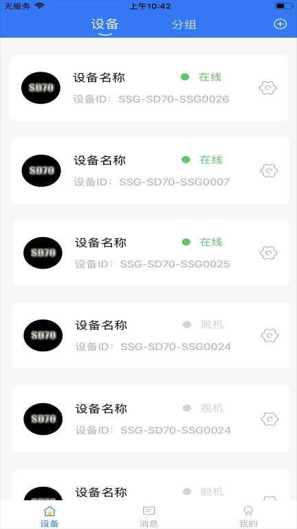 炻器物联