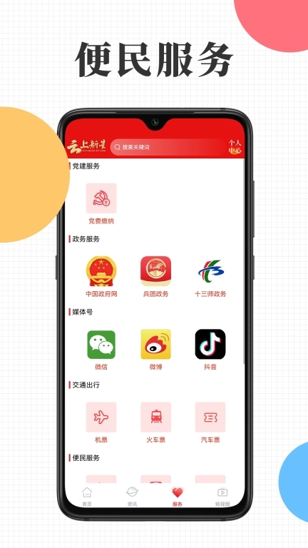 云上新星