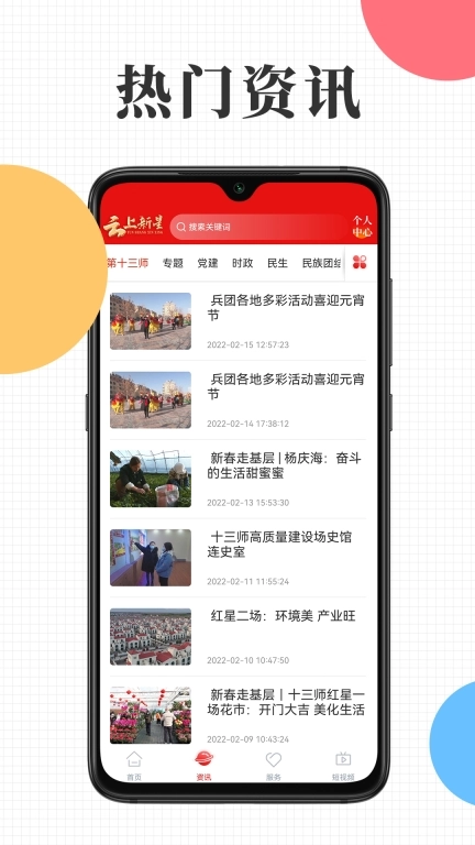 云上新星