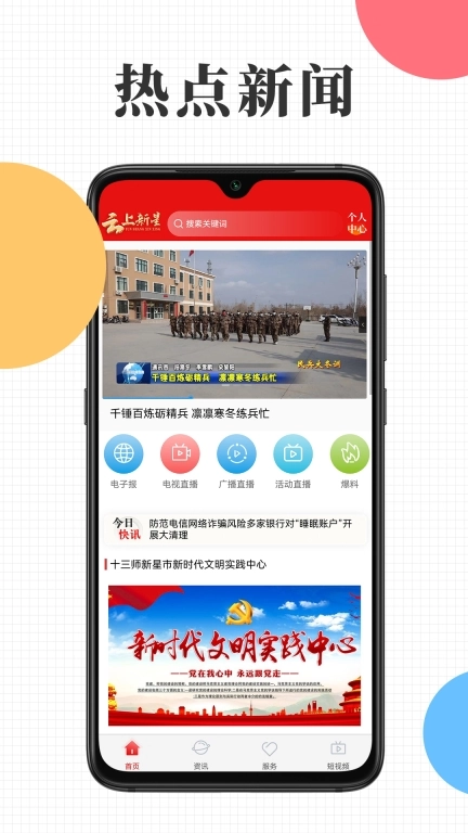 云上新星
