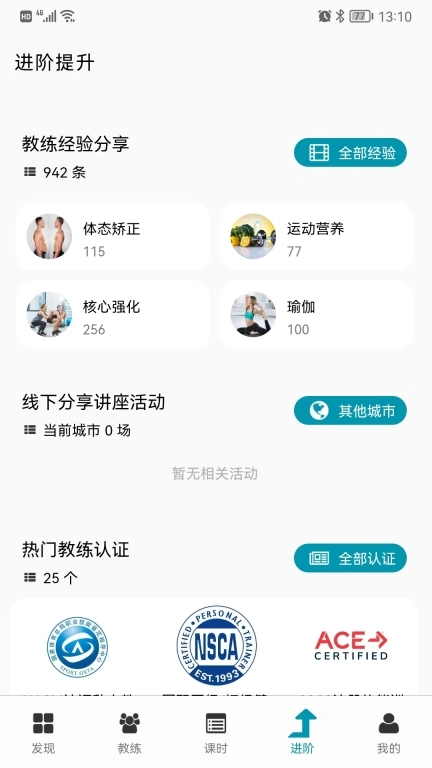 Goal-开拓私教健身领域新边界