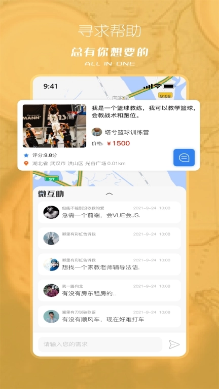 塔兮-娱乐生活秀