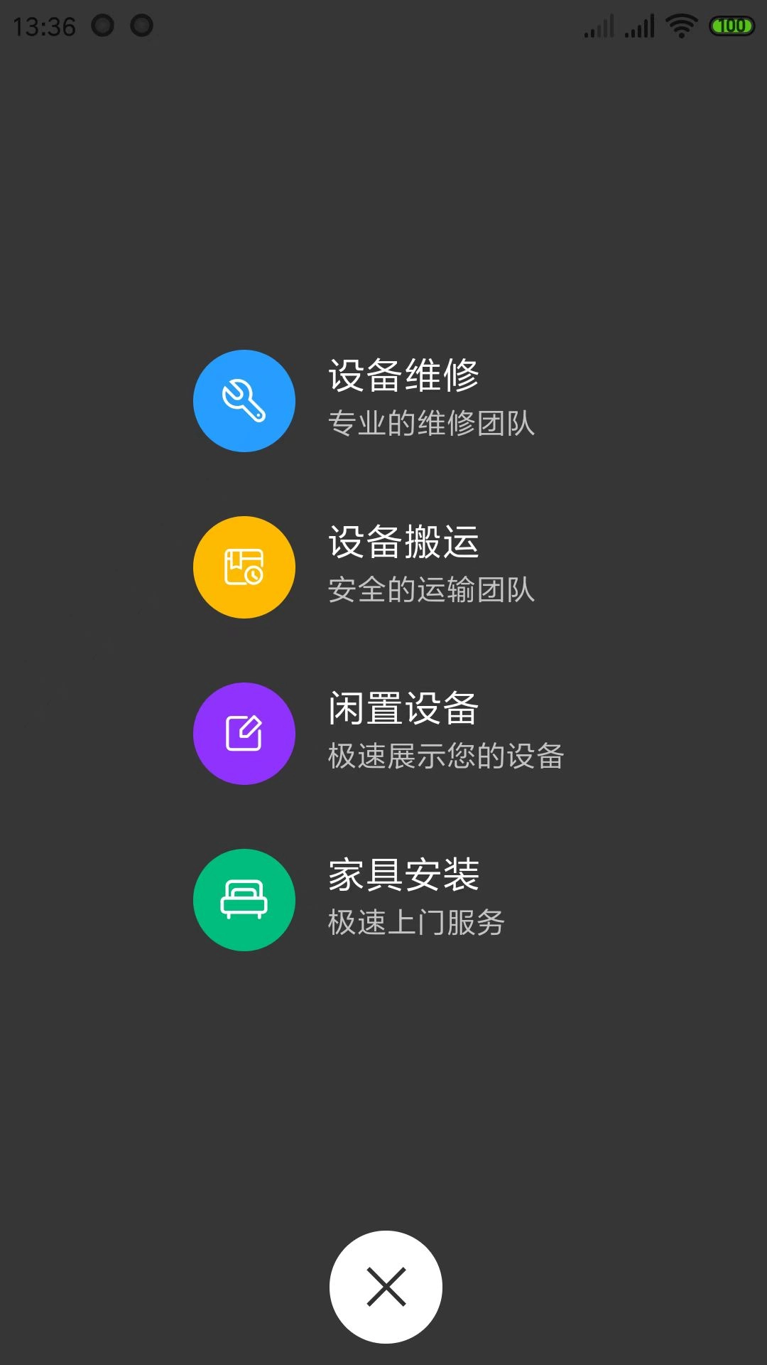 辛超快修-木工设备配件
