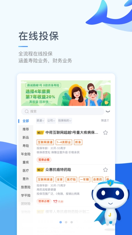 鲸云保