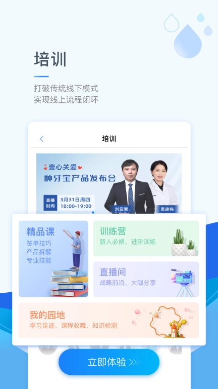 鲸云保