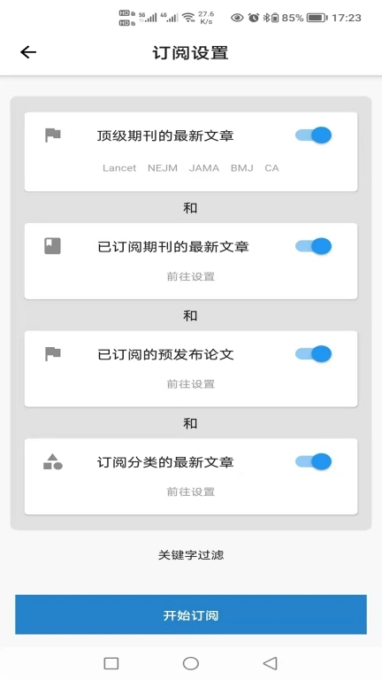 汇医机构版