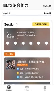 盒子鱼英语IELTS剑桥雅思