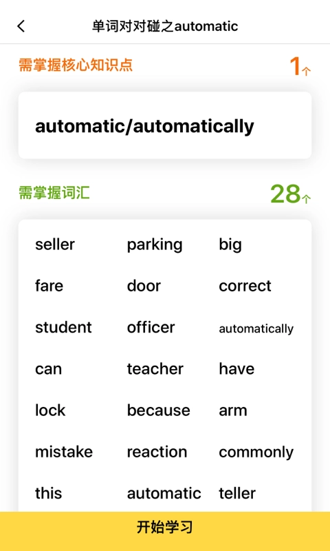 盒子鱼英语IELTS剑桥雅思