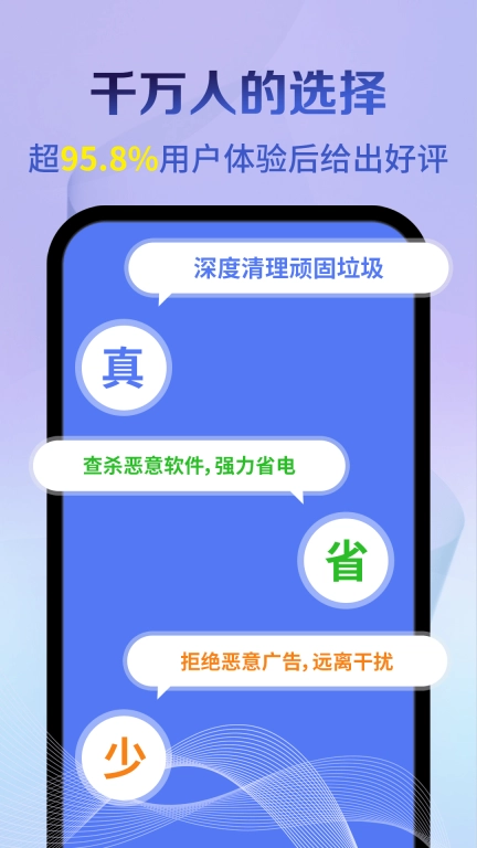 神速清理-一键清理专家