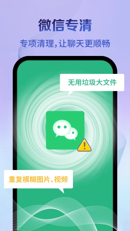 神速清理-一键清理专家