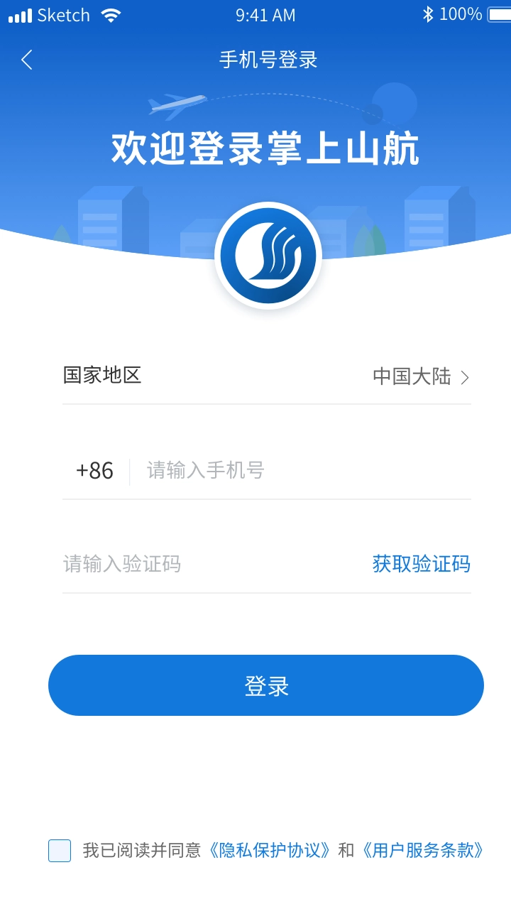 掌上山航