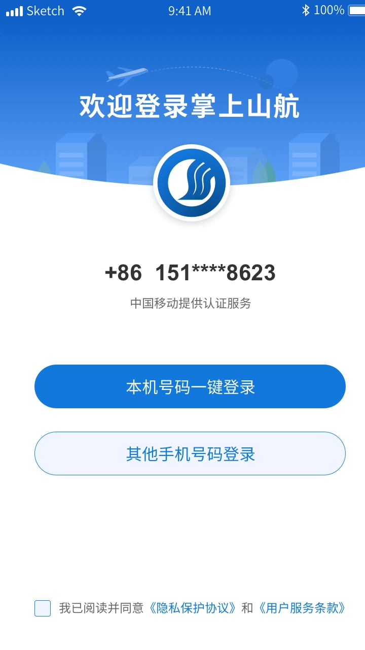 掌上山航