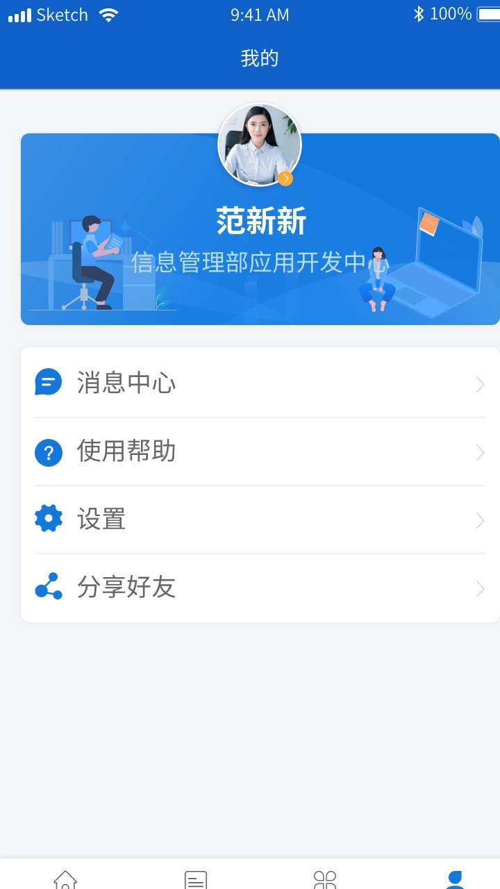 掌上山航