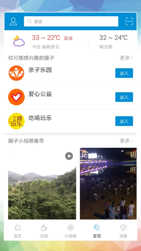荔浦生活网