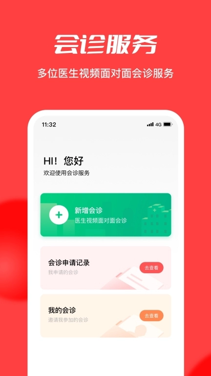 浙江云上妇幼