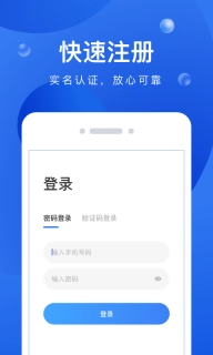 启运网物流端