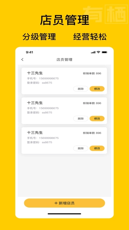 有栖商家端