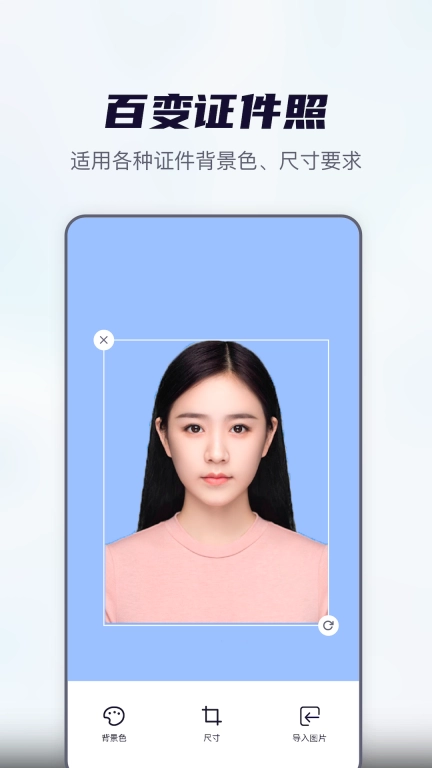 抠图全能王-扣图换背景软件