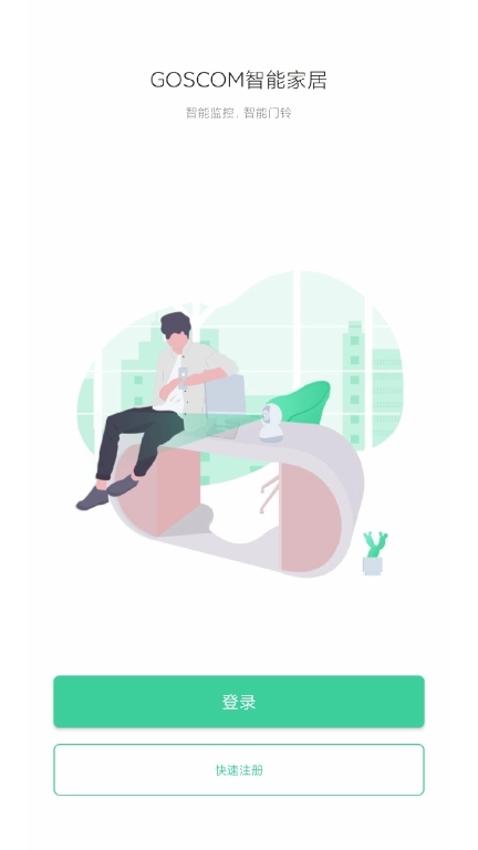 Goscom Pro